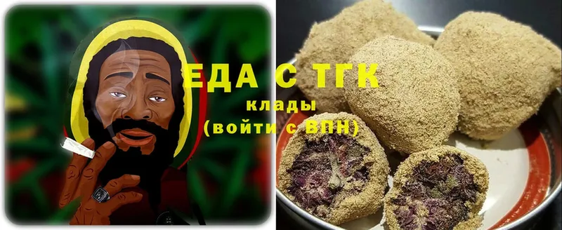 цены   Баймак  Печенье с ТГК марихуана 